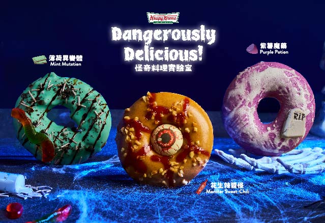 【Dangerously Delicious 怪奇料理實驗室】挑戰你的萬聖味蕾！